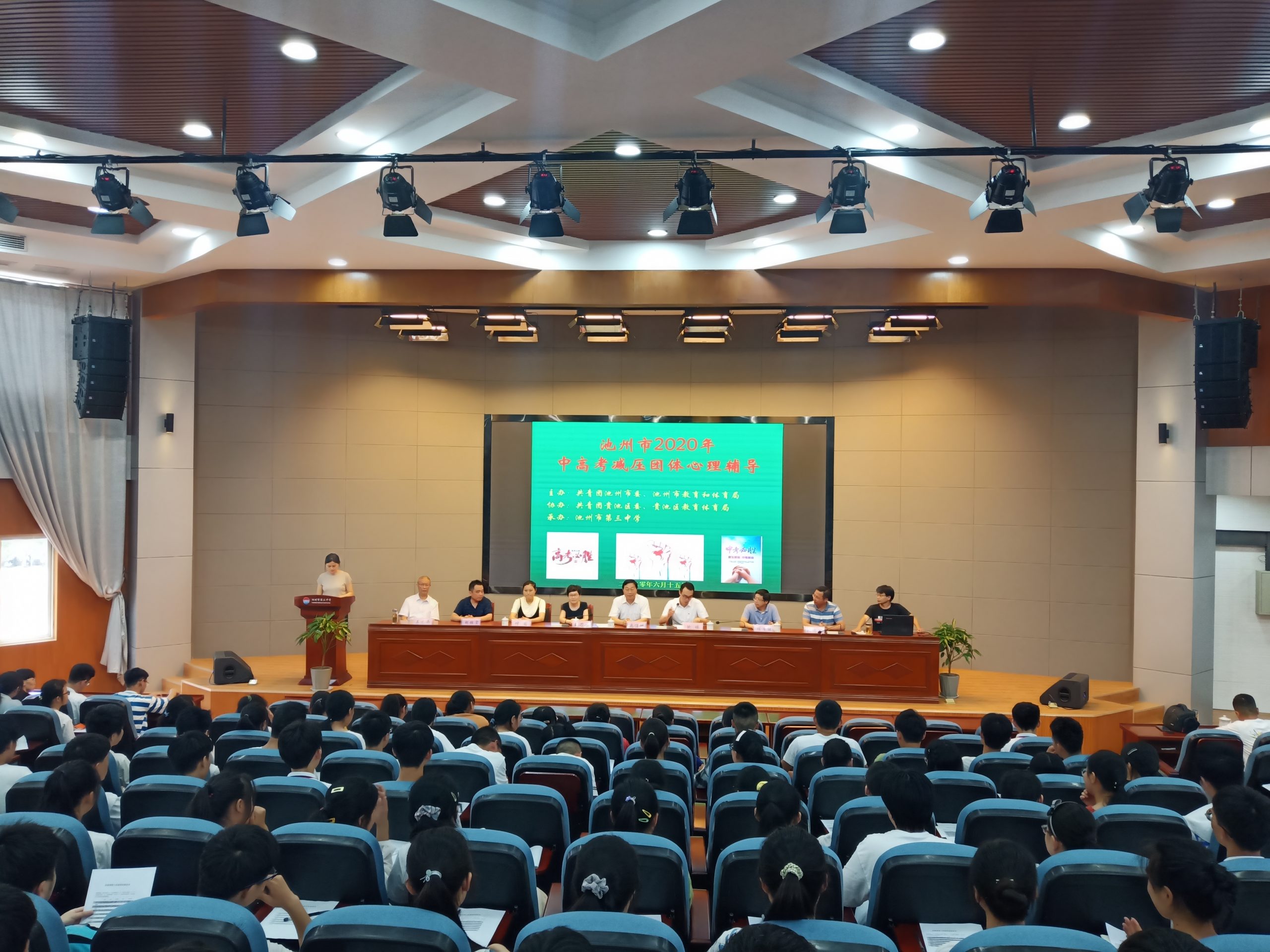 中高考减压团体心理辅导活动走进市第三中学