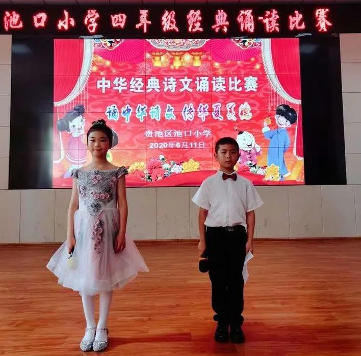 诵美文 传经典——贵池区池口小学四年级经典诵读比赛侧记