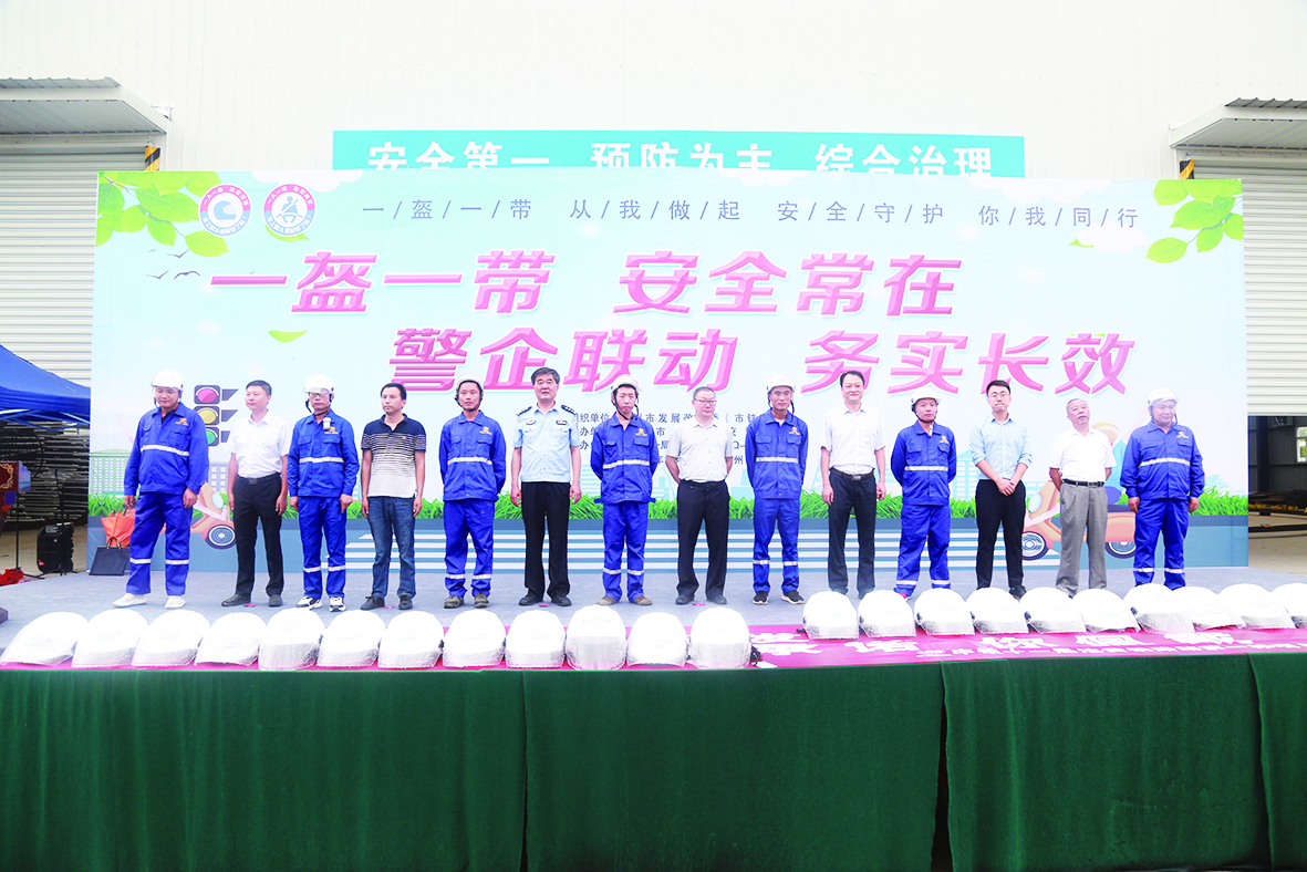 一盔一带安全常在警企联动务实长效 我市举行“一盔一带”警企联动安全守护主题宣传活动