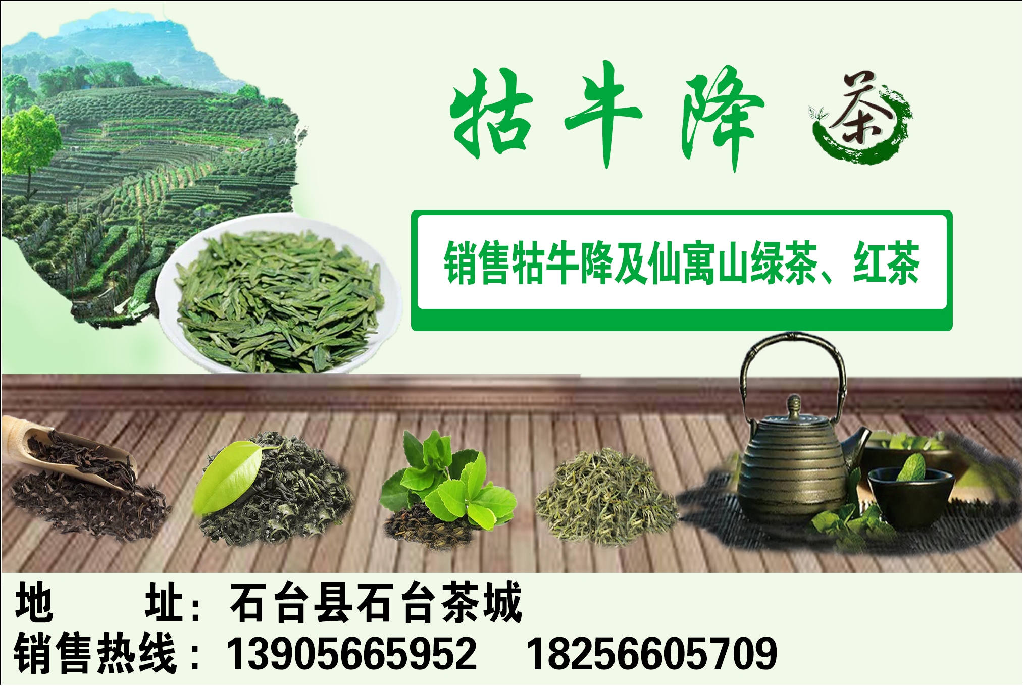 牯牛降茶