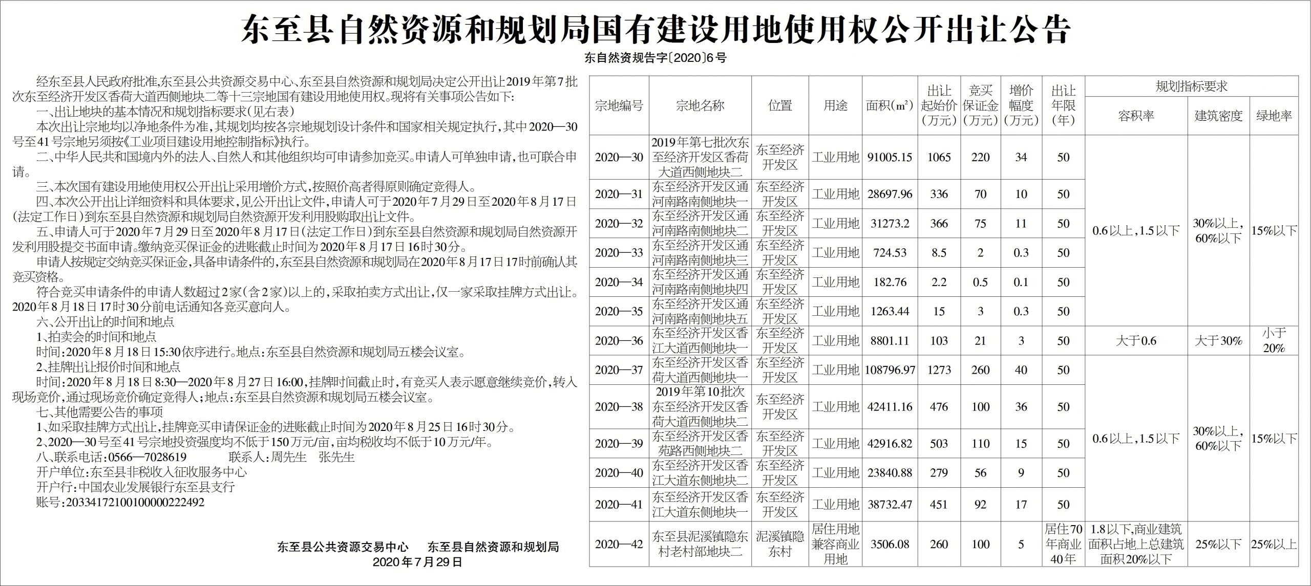 公告发布