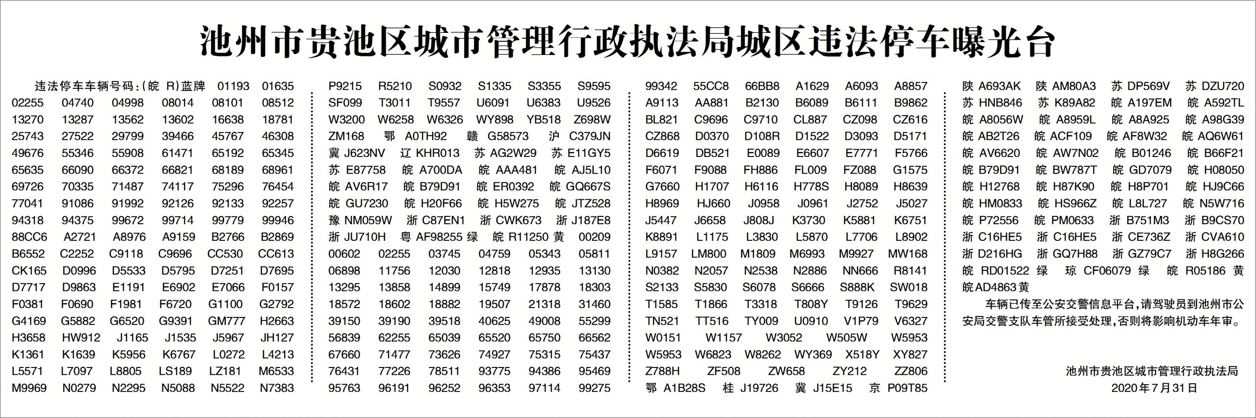 公告发布