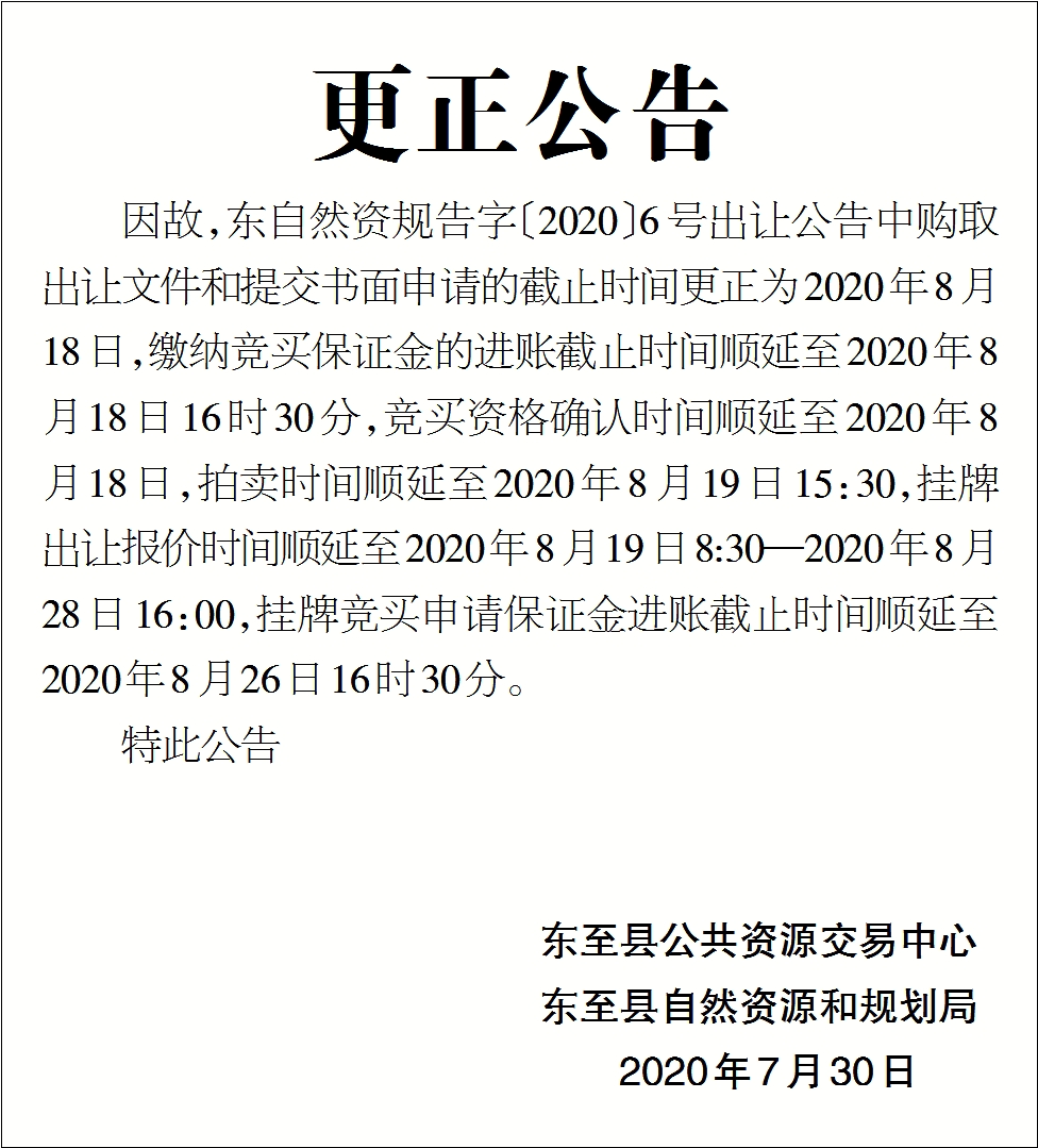 公告发布