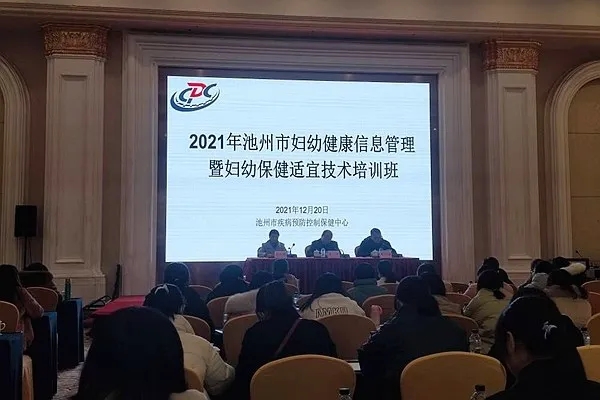 我市举办2021年妇幼健康信息管理暨妇幼保健适宜技术培训班