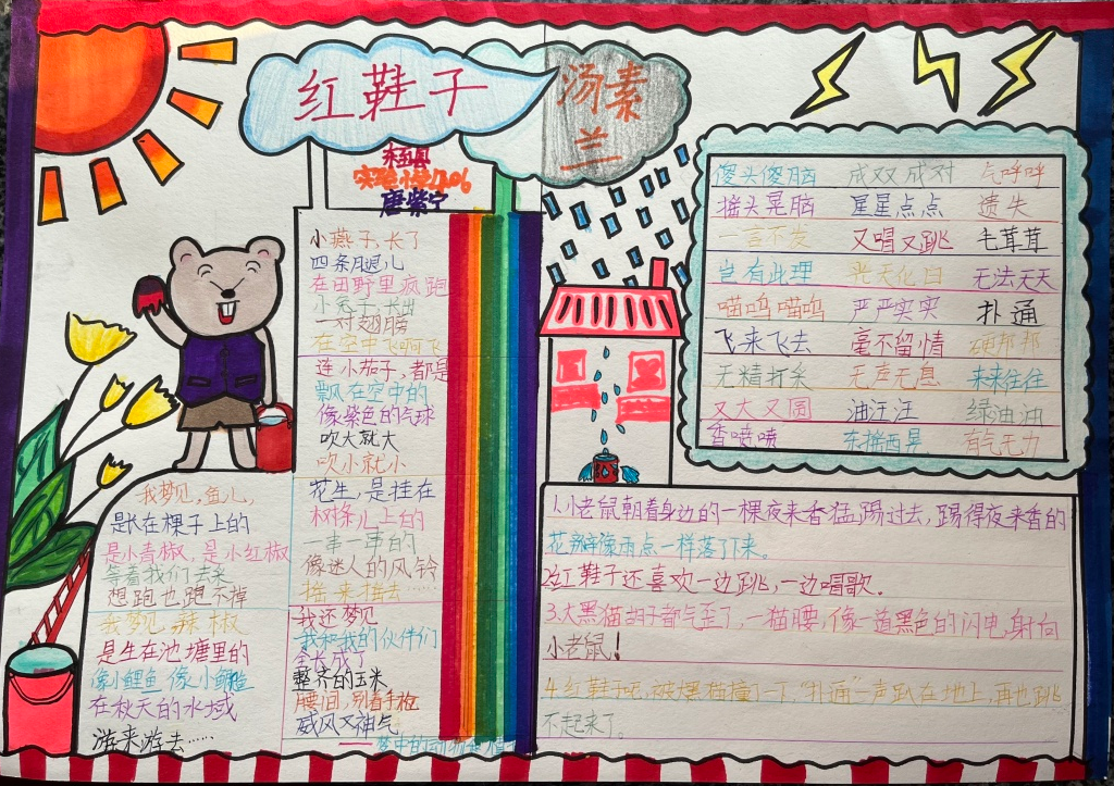 池州小记者作文选登（2022.09.30）【二】
