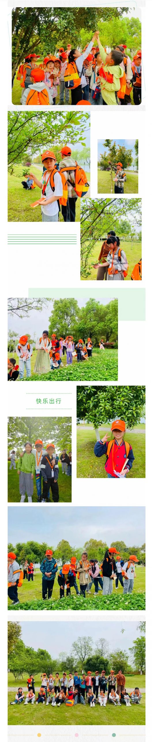 向春天出发，快乐写作 | 青阳县实验小学、第三小学的小记者走进芙蓉湖公园
