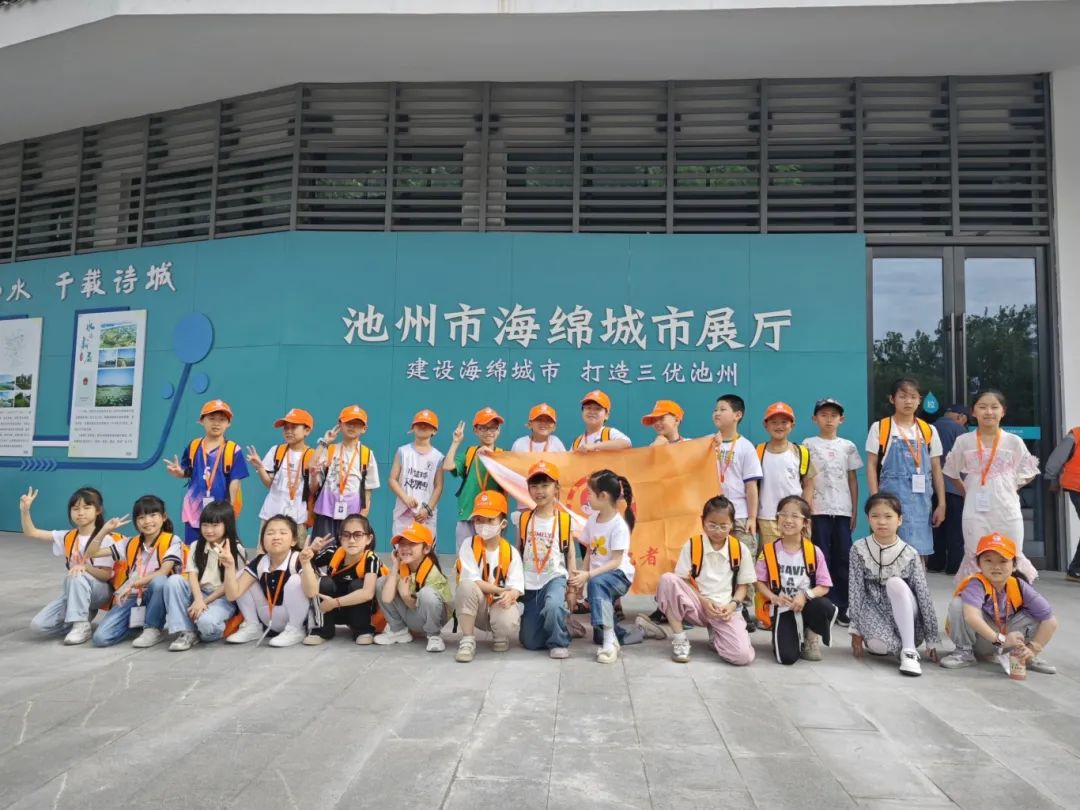 参观海绵城市展厅 争当环保小卫士 | 贵池区池口小学、月亮湖小学、沿江路小学的小记者们走进池州市海绵城市展厅