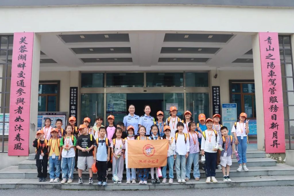 “警”握小手 安全“童”行 | 青阳县实验小学、第三小学小记者走进青阳县公安局交警大队