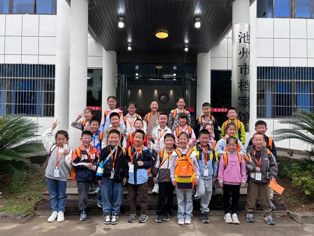 寻脉池州历史印记 感受档案独特价值 | 贵池区城关小学、池口小学、新城明珠小学的小记者走进池州市档案馆