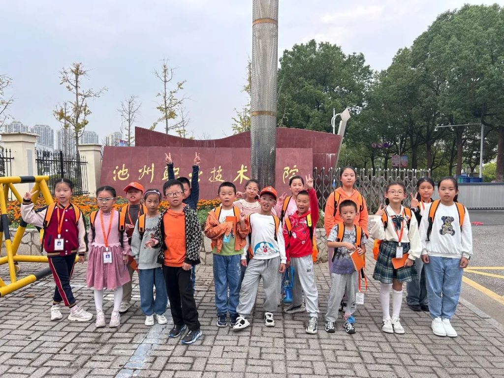 探索高校科技，点亮梦想之光 | 贵池实验小学、百荷小学小记者们走进池州职业技术学院