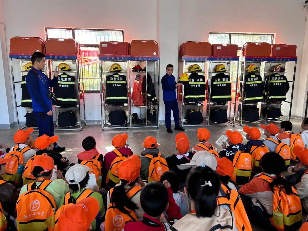 致敬最美火焰蓝 | 贵池区秋浦小学、新城明珠小学的小记者走进贵池区消防救援支队永明路特勤站